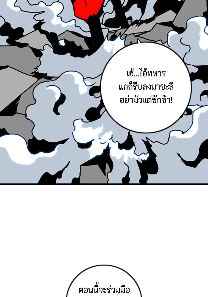 ชินโดริม - หน้า 89