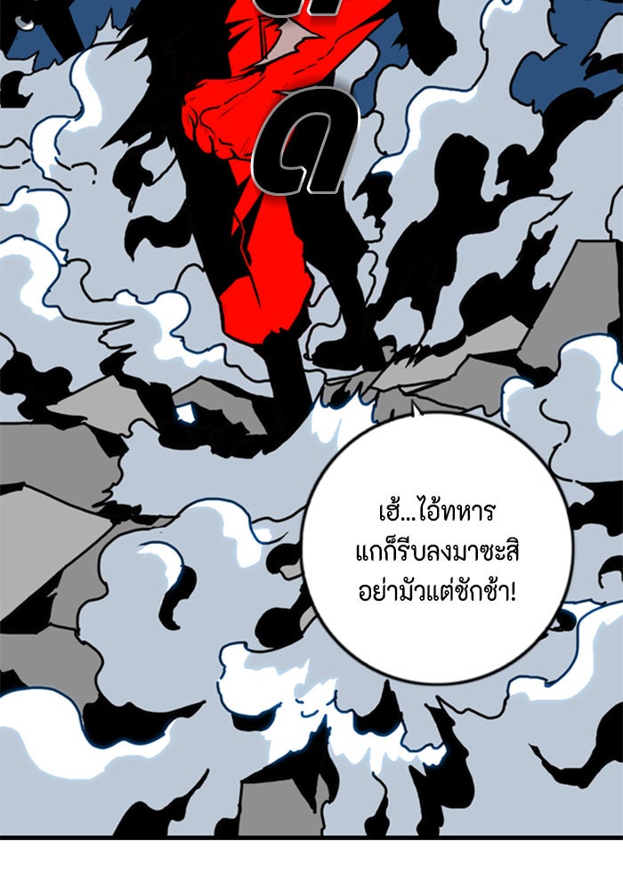 ชินโดริม - หน้า 2