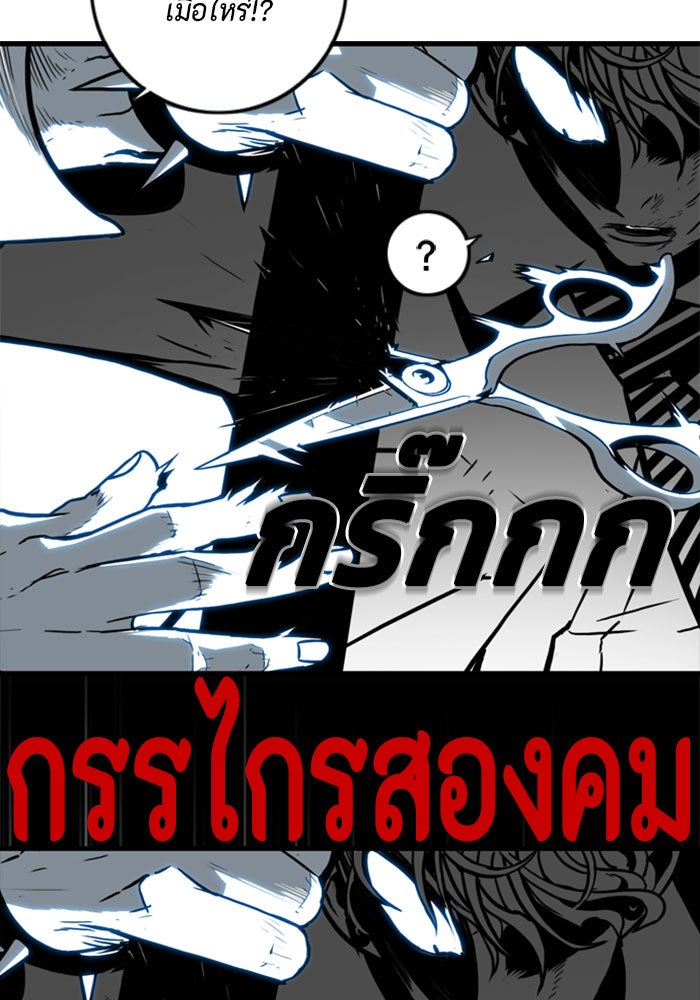 ชินโดริม - หน้า 32