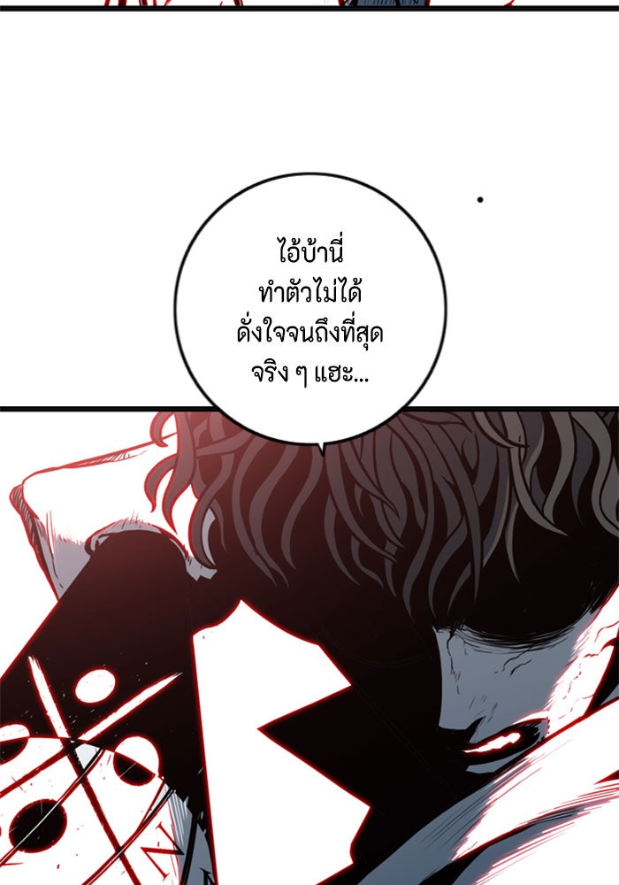 ชินโดริม - หน้า 4