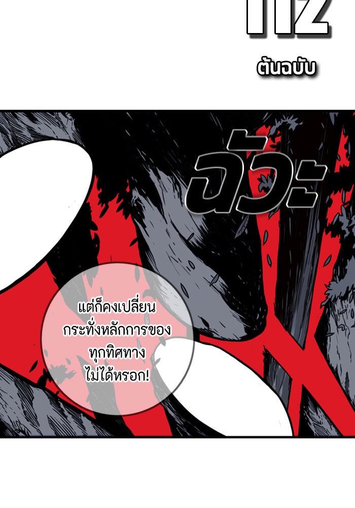 ชินโดริม - หน้า 10