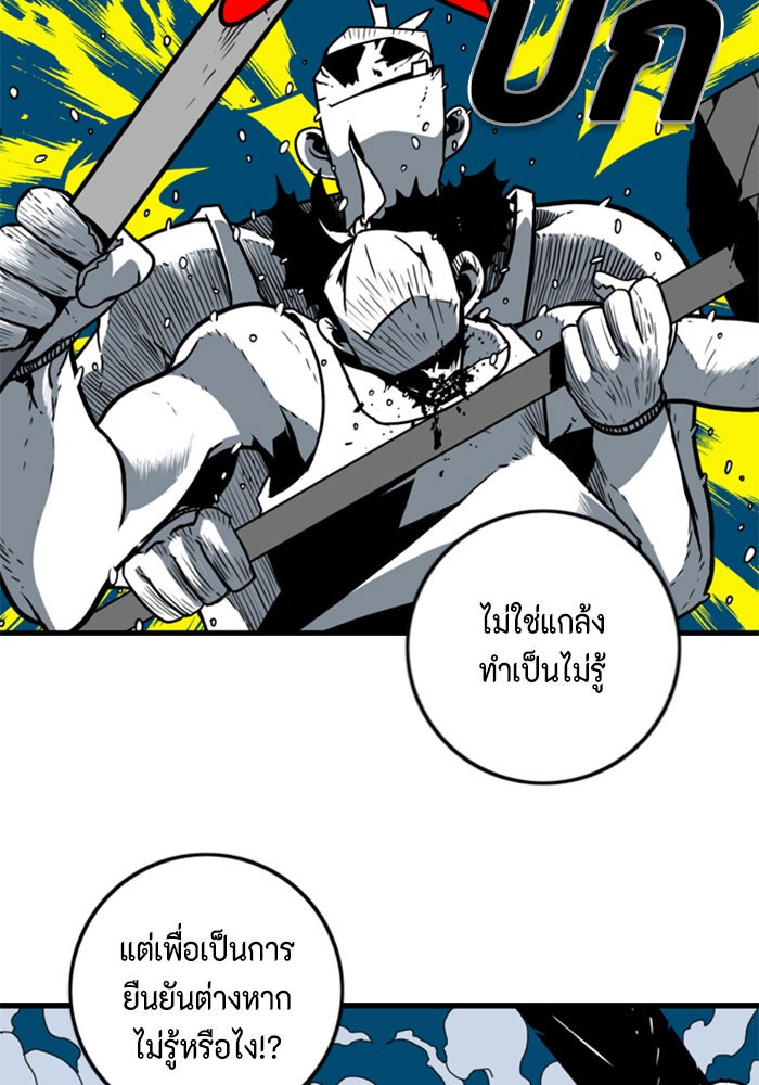 ชินโดริม - หน้า 35