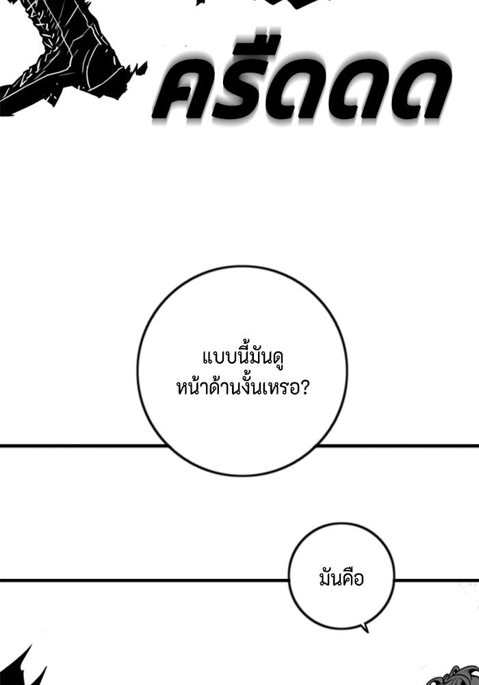 ชินโดริม - หน้า 40