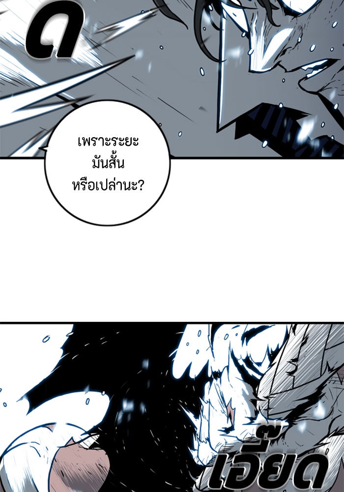 ชินโดริม - หน้า 43