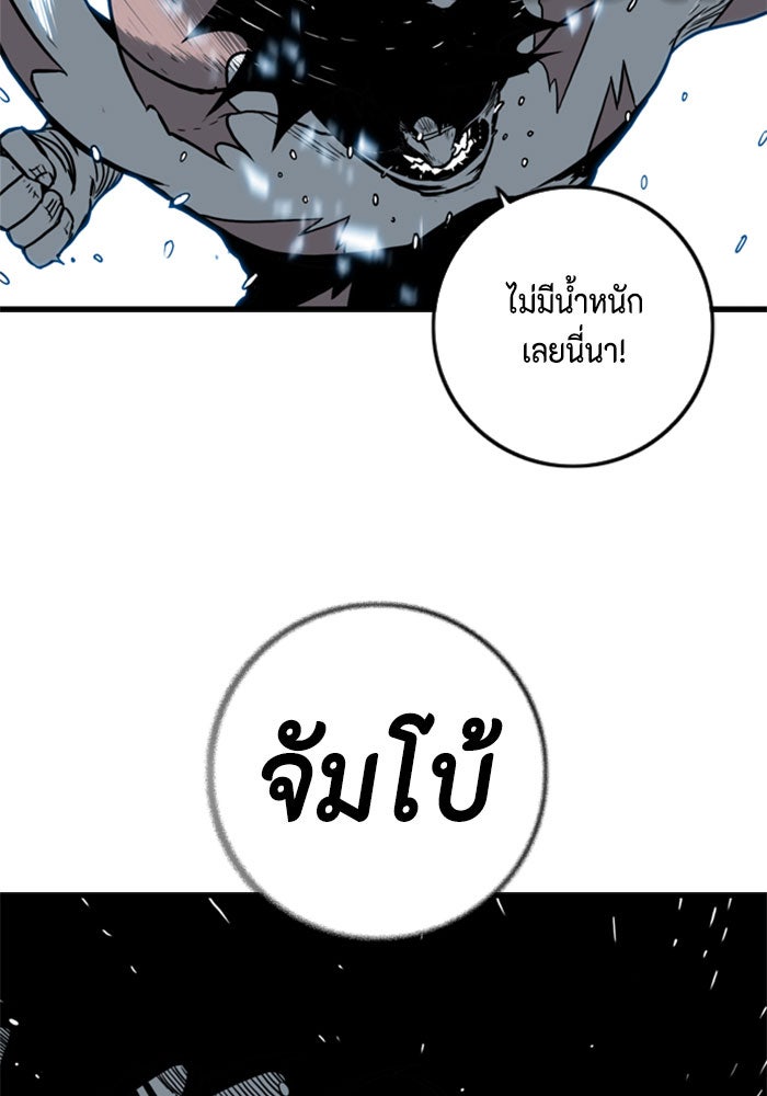 ชินโดริม - หน้า 44