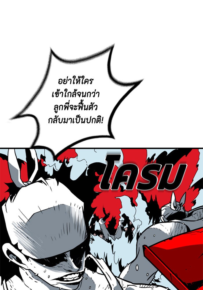 ชินโดริม - หน้า 53