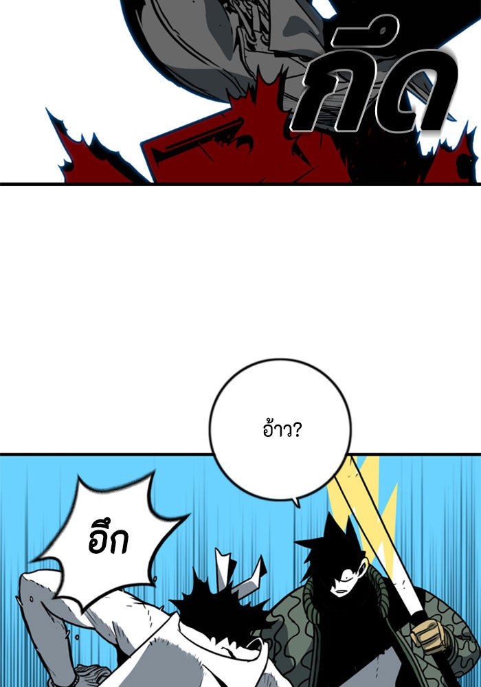 ชินโดริม - หน้า 56