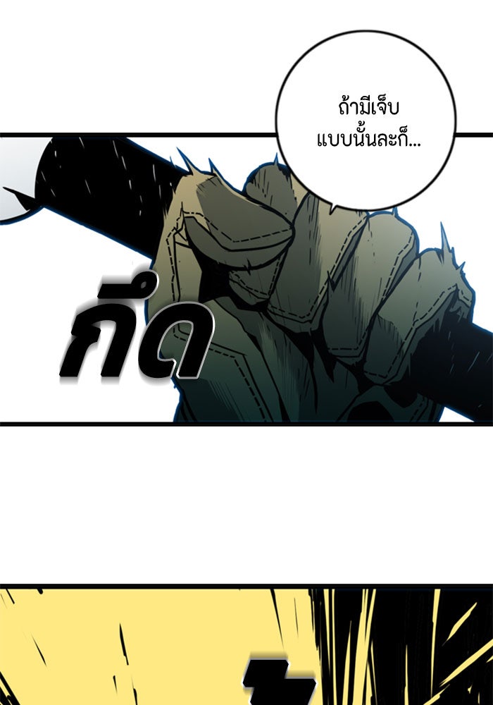 ชินโดริม - หน้า 59