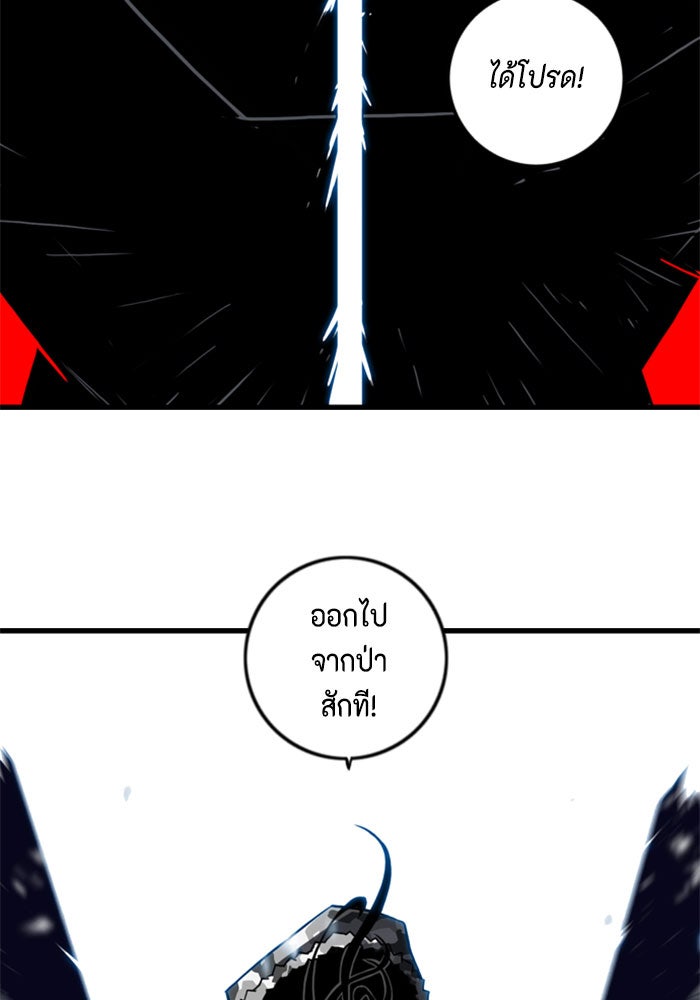 ชินโดริม - หน้า 73