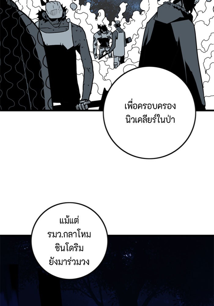ชินโดริม - หน้า 77