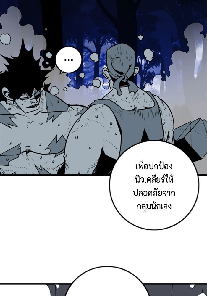 ชินโดริม - หน้า 78