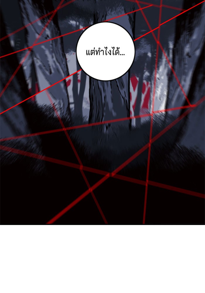 ชินโดริม - หน้า 82