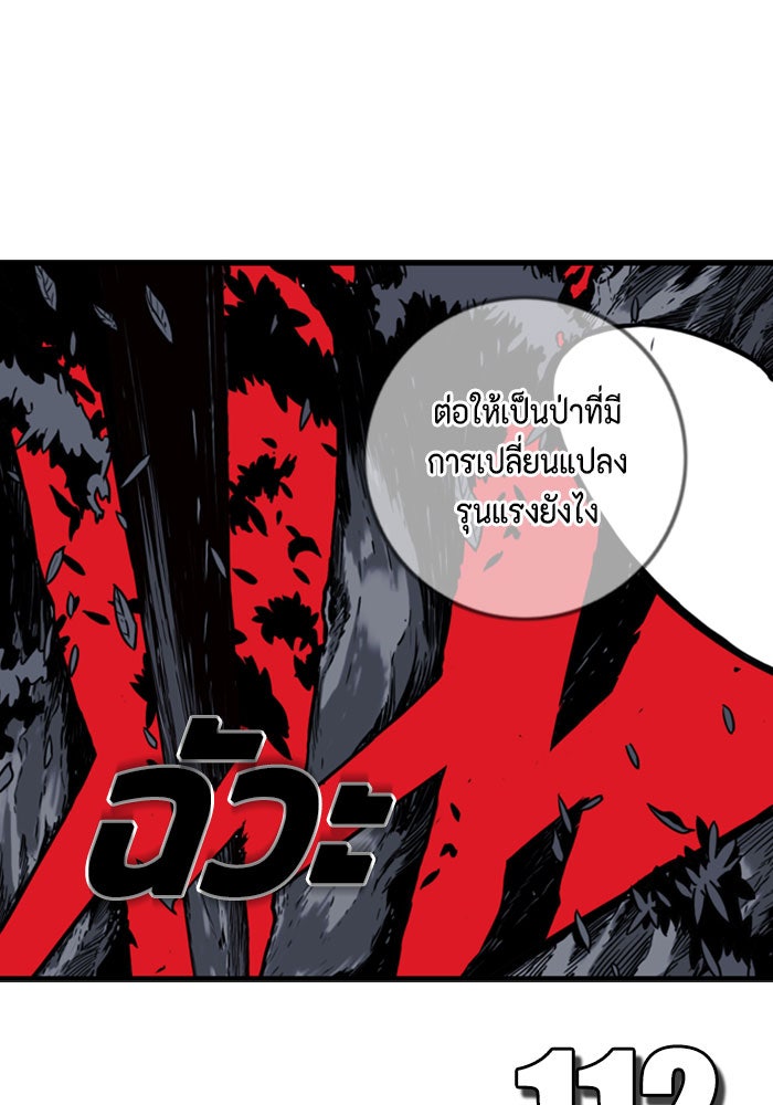 ชินโดริม - หน้า 9