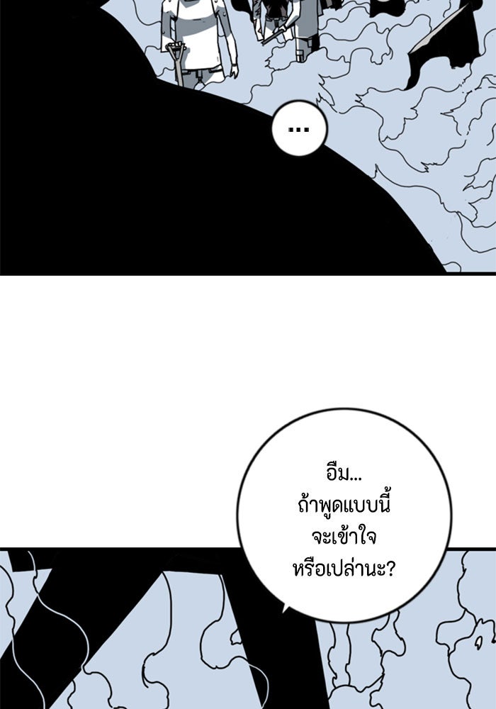 ชินโดริม - หน้า 15