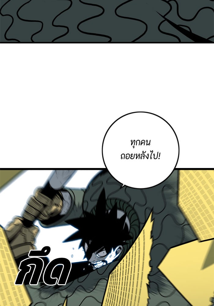 ชินโดริม - หน้า 39