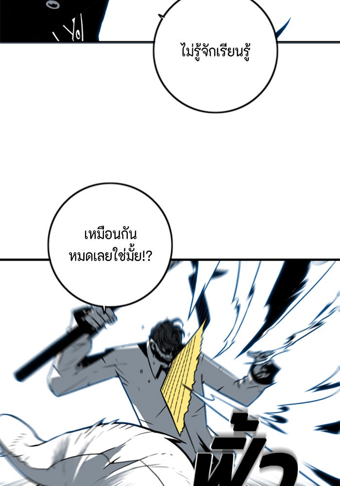 ชินโดริม - หน้า 32