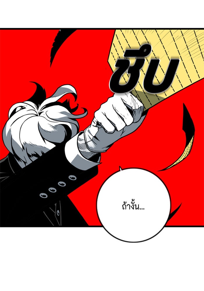 ชินโดริม - หน้า 4