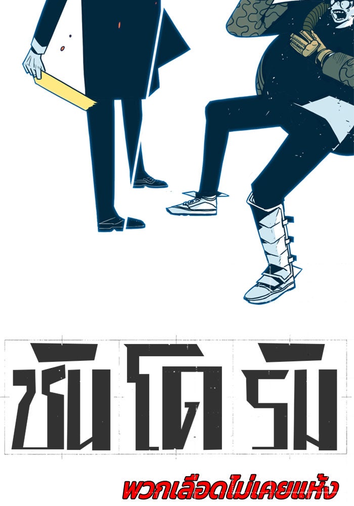 ชินโดริม - หน้า 7