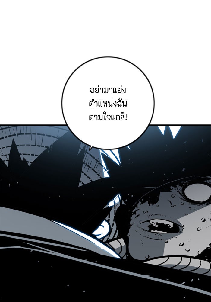 ชินโดริม - หน้า 76