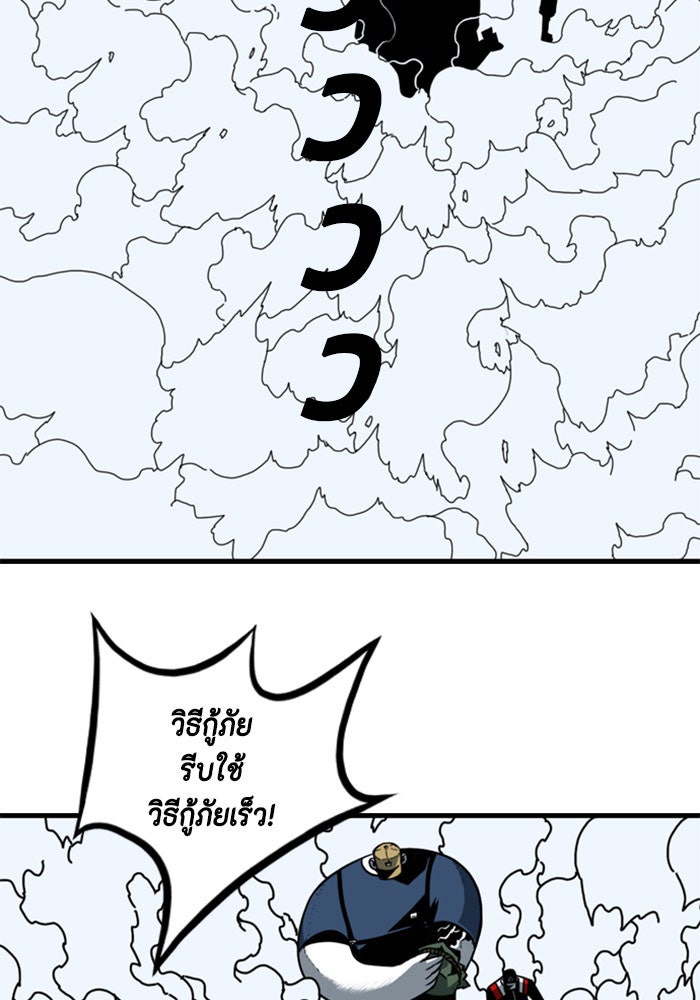 ชินโดริม - หน้า 32
