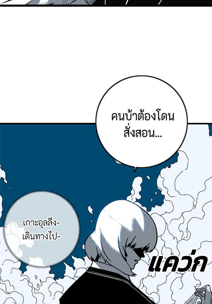 ชินโดริม - หน้า 39