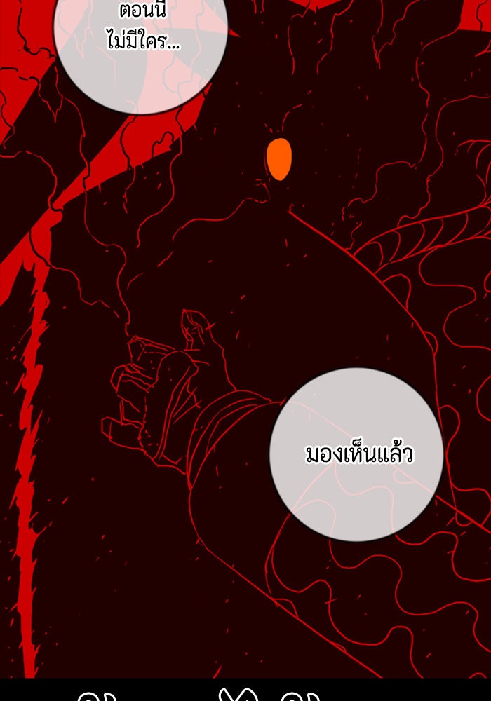 ชินโดริม - หน้า 3