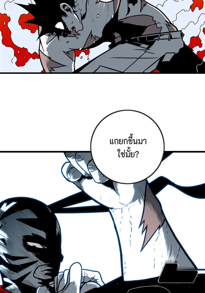 ชินโดริม - หน้า 39