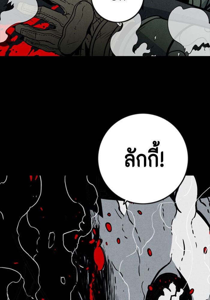 ชินโดริม - หน้า 5