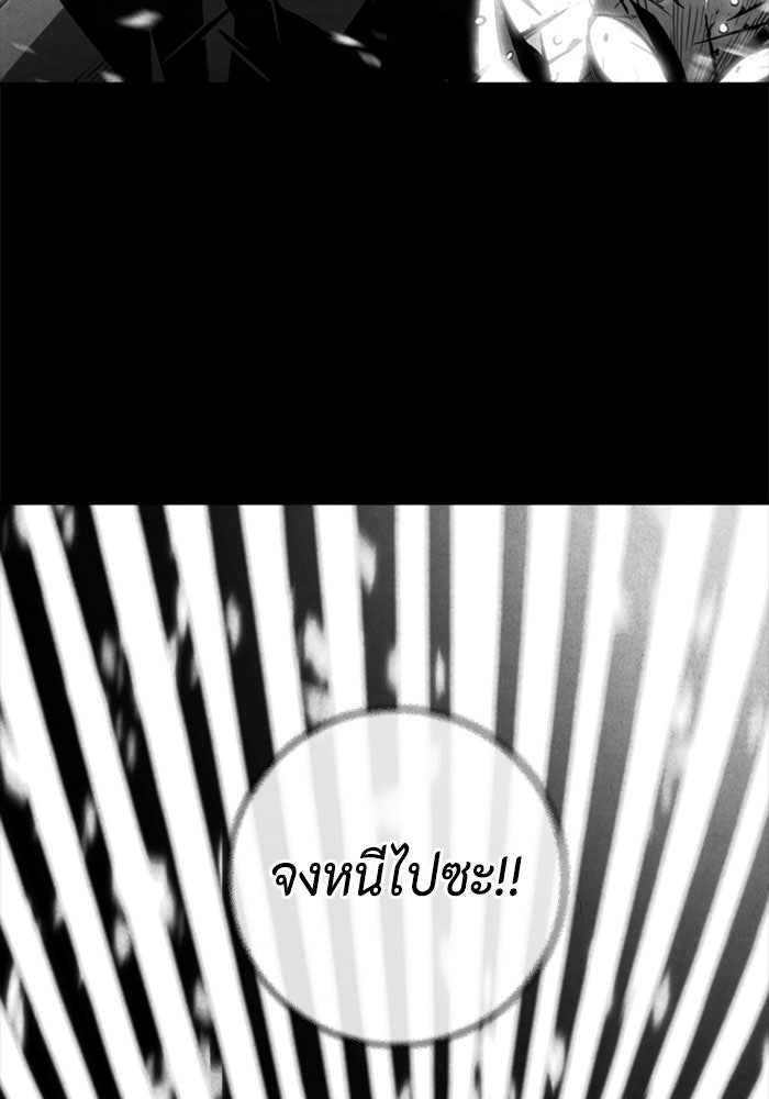 ชินโดริม - หน้า 71