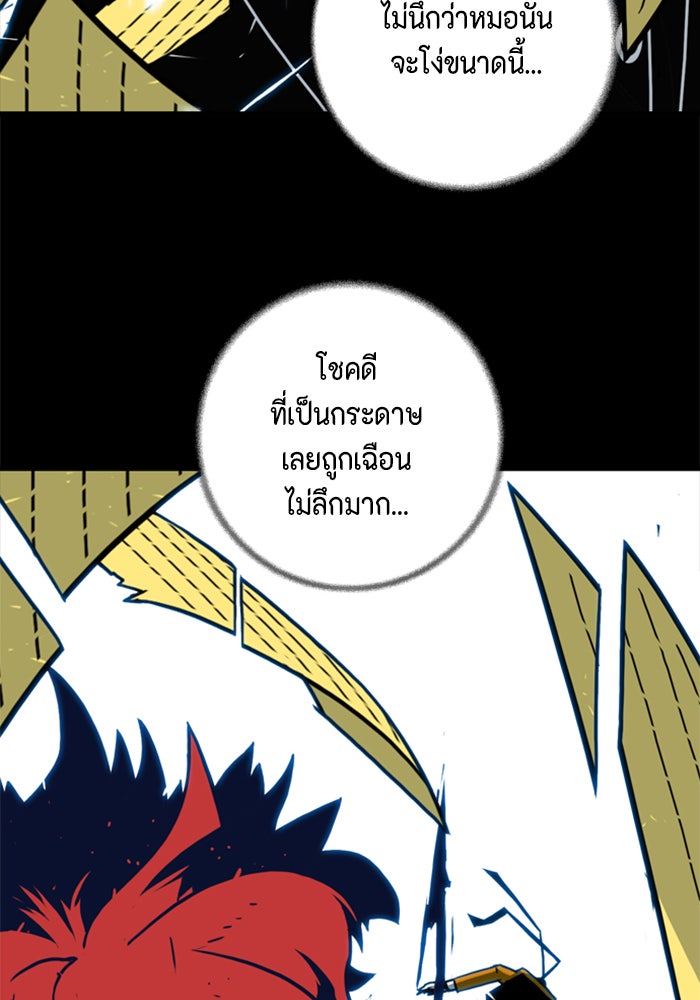 ชินโดริม - หน้า 3