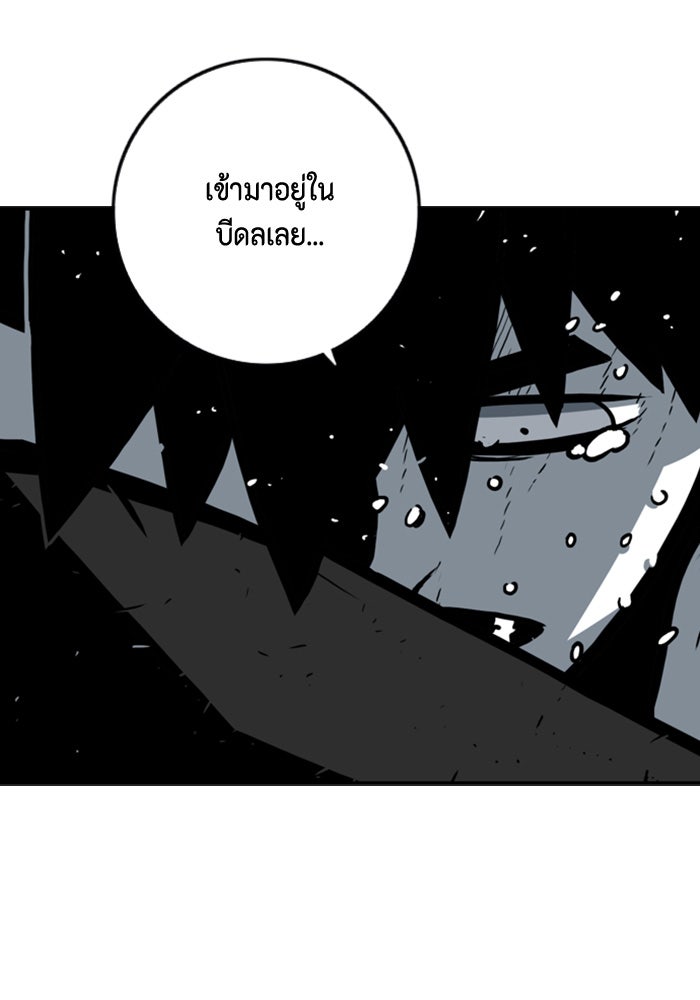 ชินโดริม - หน้า 33
