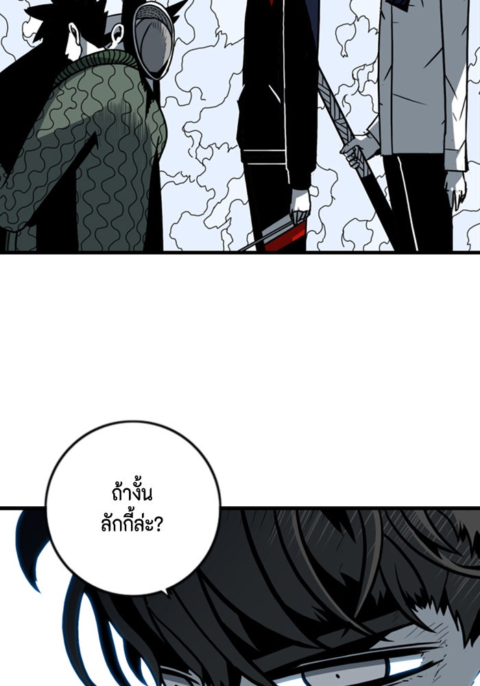 ชินโดริม - หน้า 38