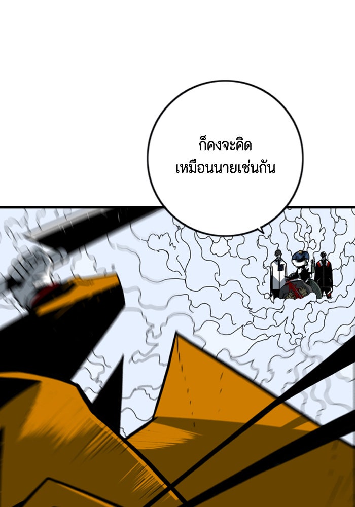 ชินโดริม - หน้า 46