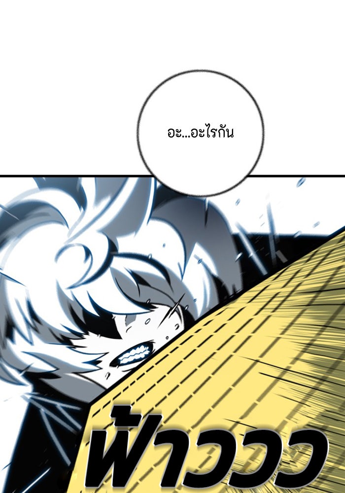ชินโดริม - หน้า 61