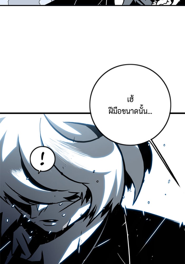 ชินโดริม - หน้า 71