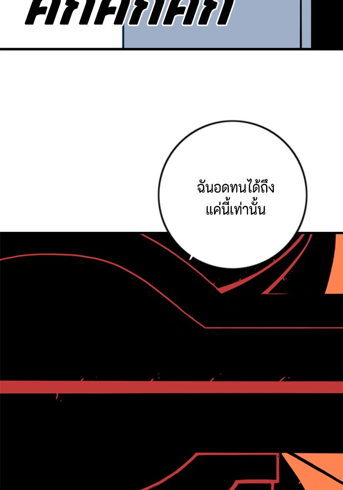 ชินโดริม - หน้า 2