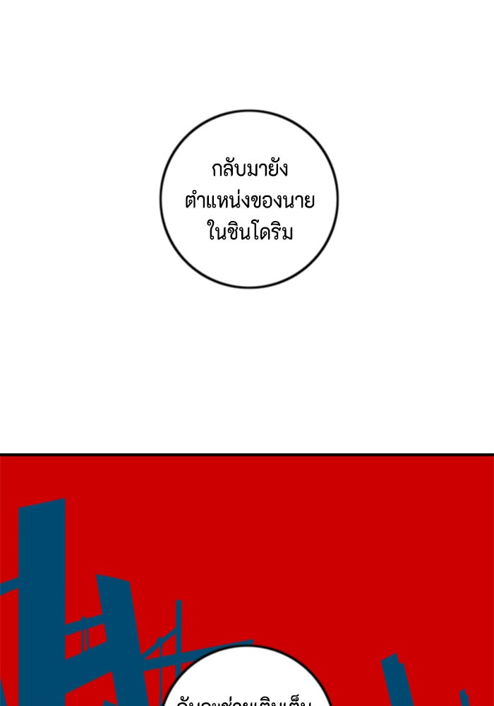 ชินโดริม - หน้า 5