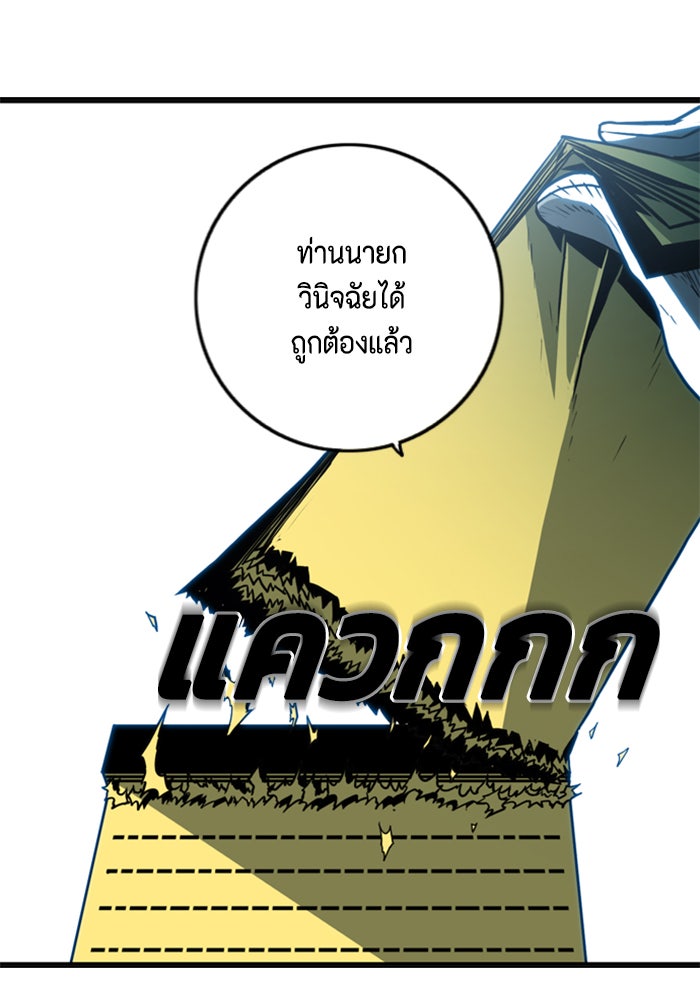 ชินโดริม - หน้า 83