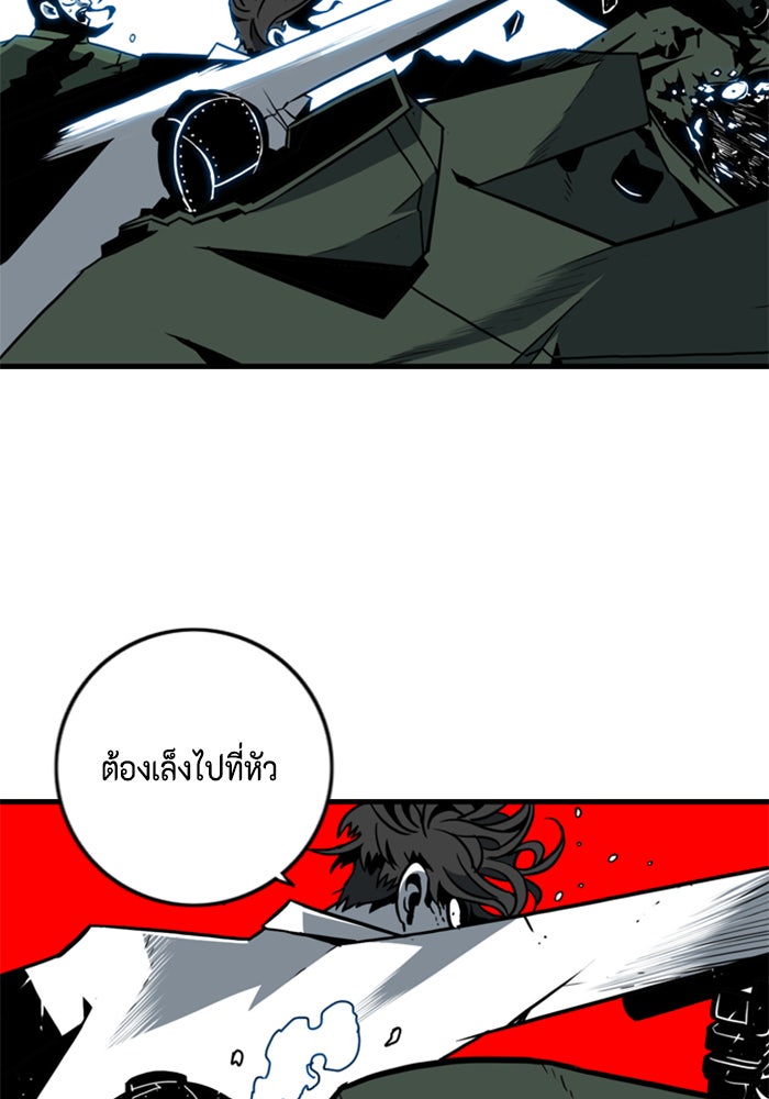 ชินโดริม - หน้า 33