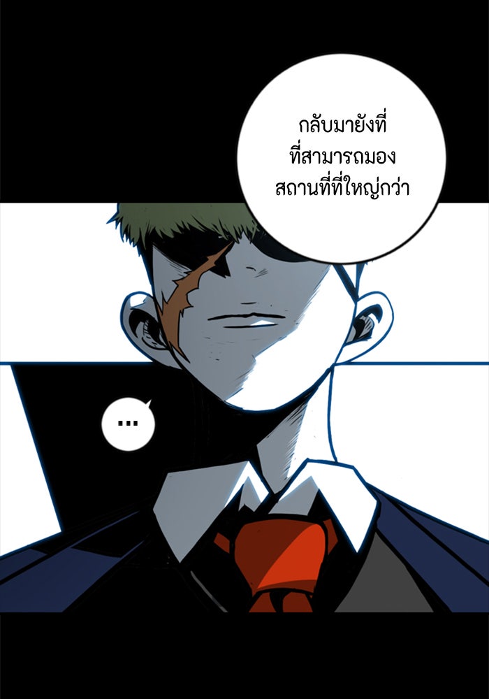 ชินโดริม - หน้า 63