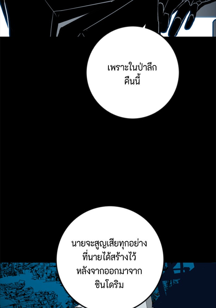 ชินโดริม - หน้า 69