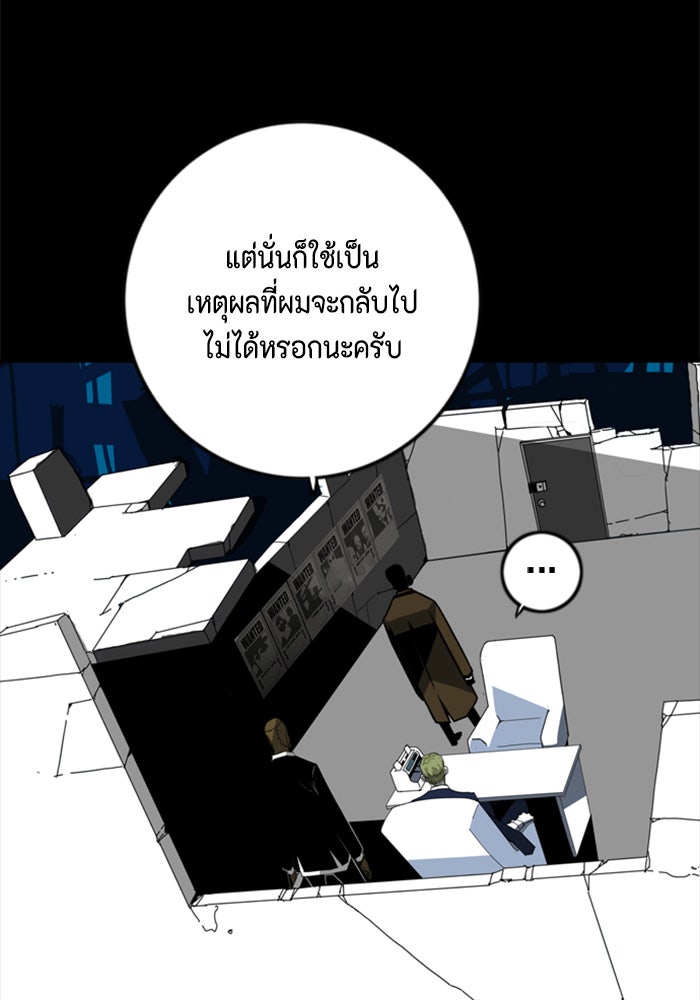 ชินโดริม - หน้า 72