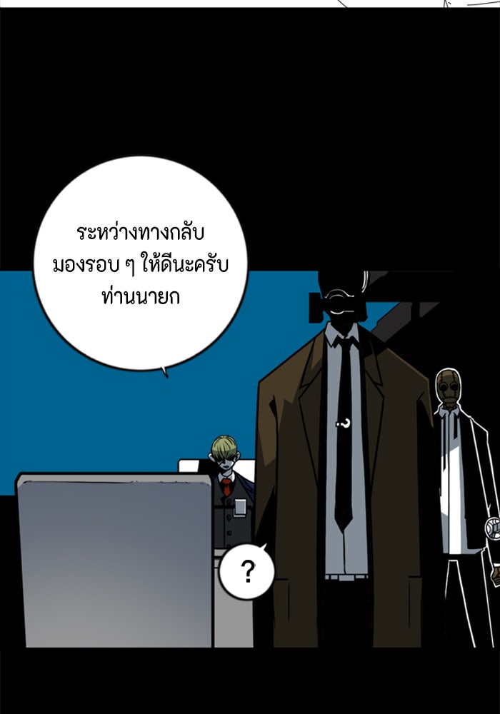 ชินโดริม - หน้า 73