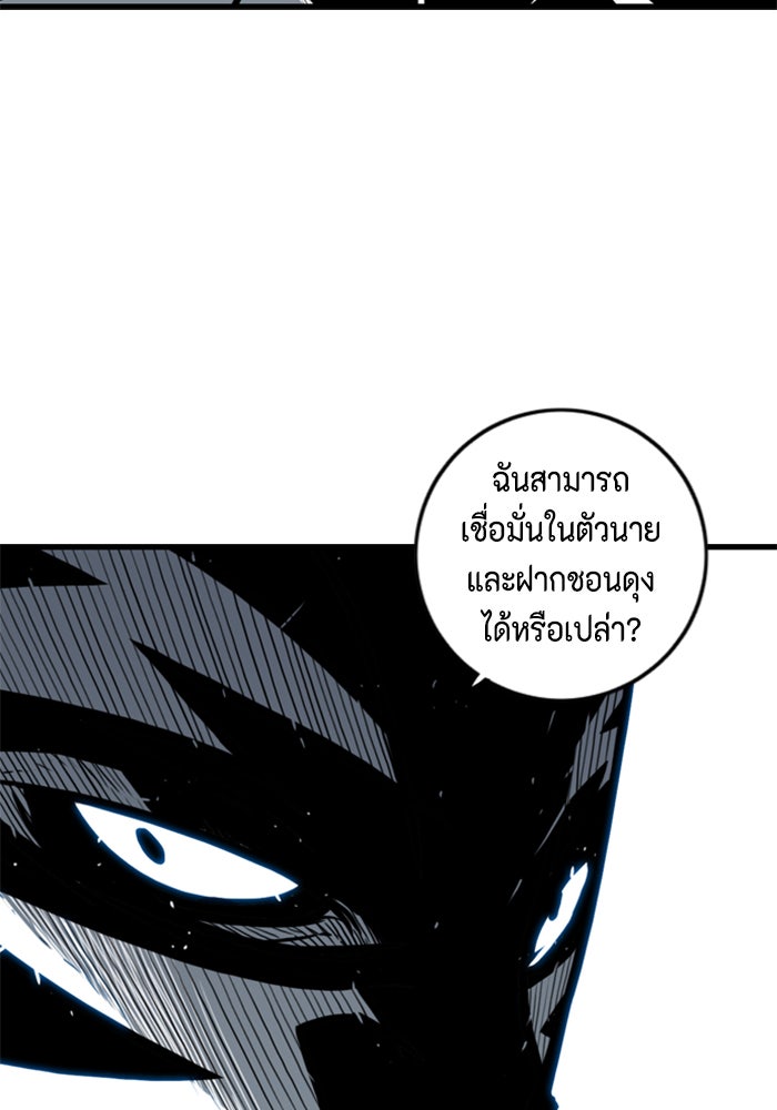 ชินโดริม - หน้า 86