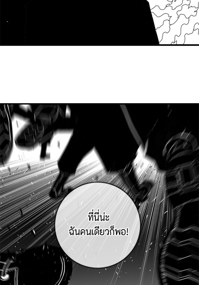 ชินโดริม - หน้า 95