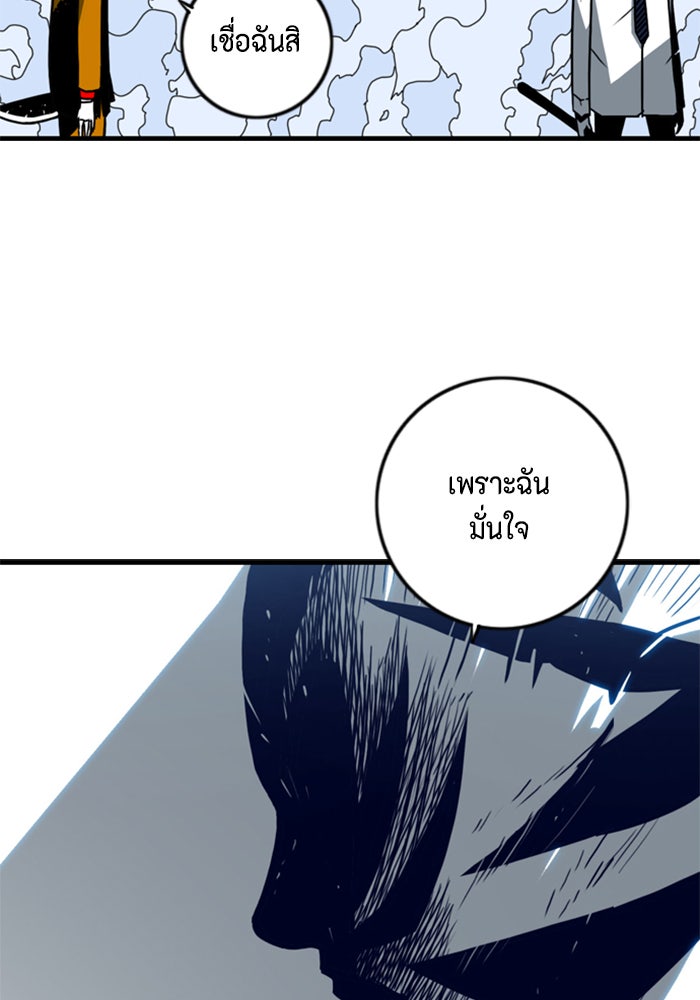 ชินโดริม - หน้า 4