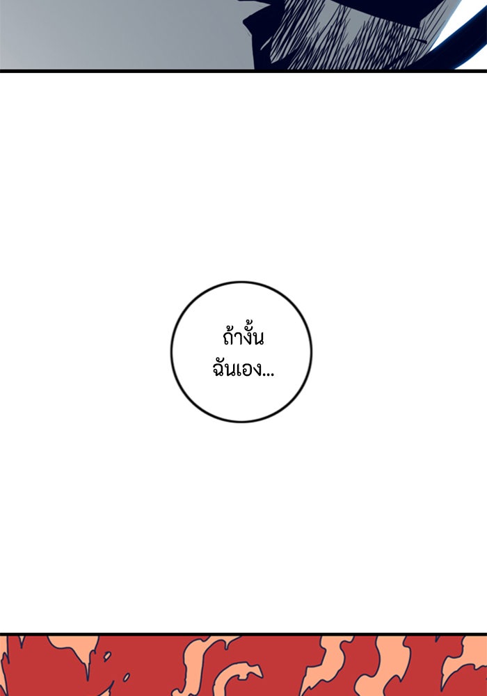 ชินโดริม - หน้า 5