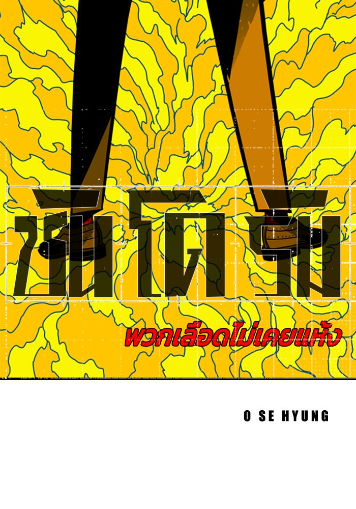 ชินโดริม - หน้า 8