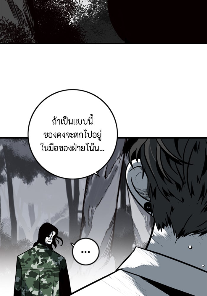 ชินโดริม - หน้า 39