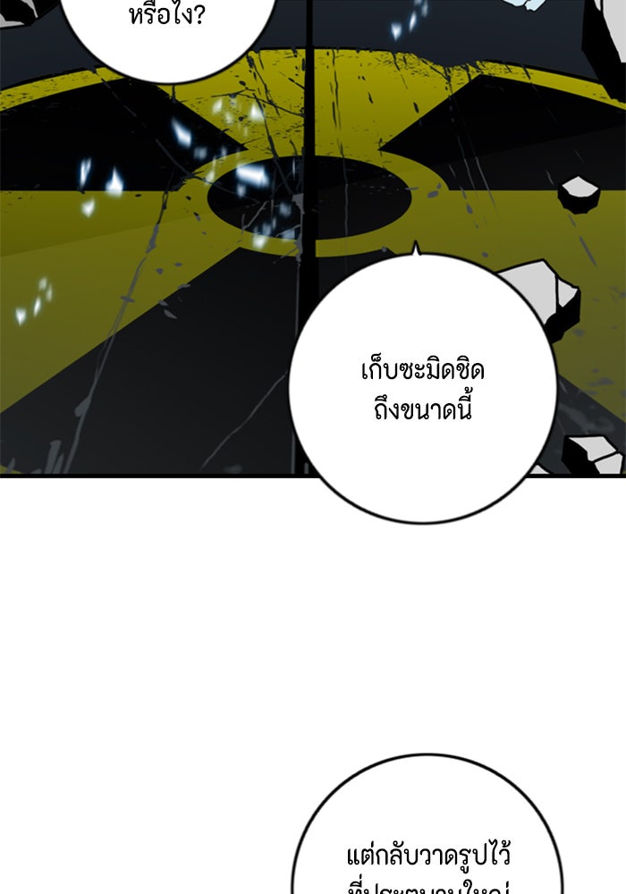 ชินโดริม - หน้า 69